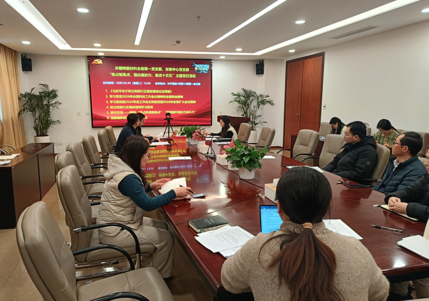 上海硅酸盐所关键陶瓷材料全国重点实验室第一党支部联合生物中心党支部开展主题党日活动