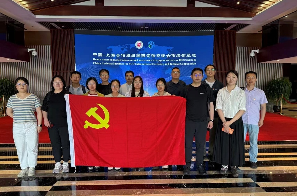 上海硅酸盐所关键陶瓷全重第一党支部联合上海政法学院教务处党支部开展“树立政绩观，奋力‘十五五’，绷紧廉洁弦”主题党日活动